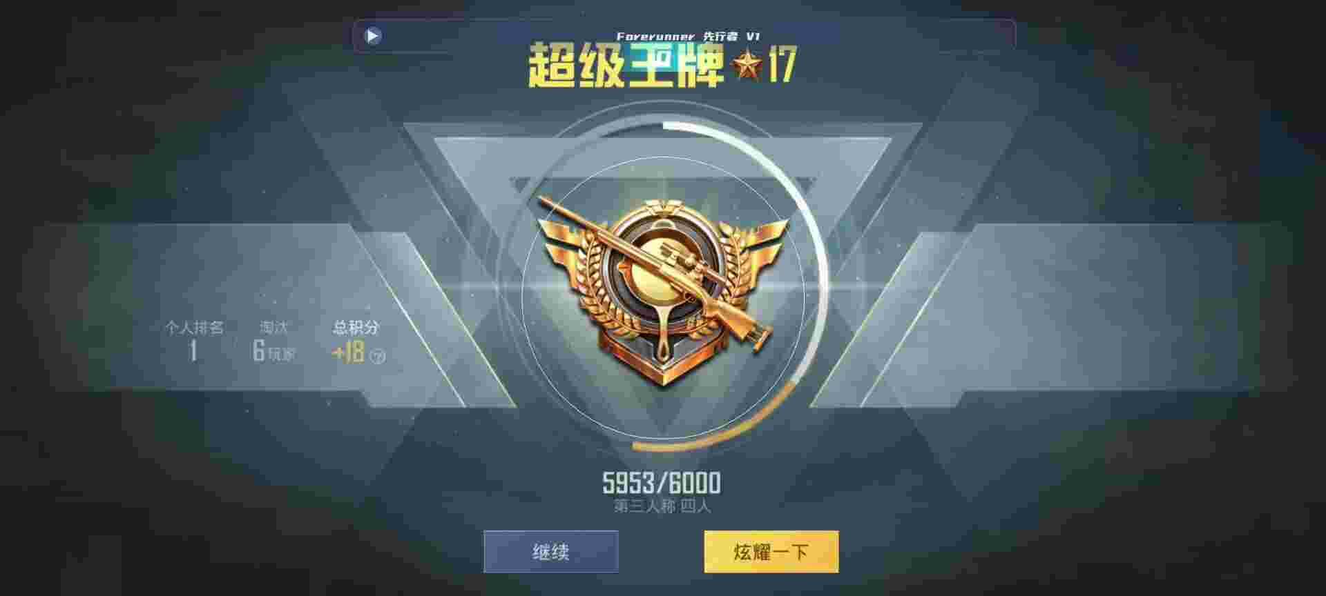 和平精英鸡腿辅助自瞄 - 和平精英外挂举报被发现辅助预览图